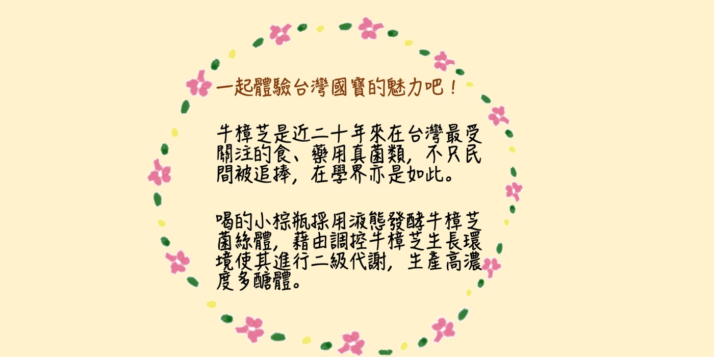 疼遠痘腐店11pm 7am 專業痘痘保養知識平台 喝的小棕瓶11pm 7am牛樟芝液 線上購買 帝品生物科技股份有限公司 牛樟芝液